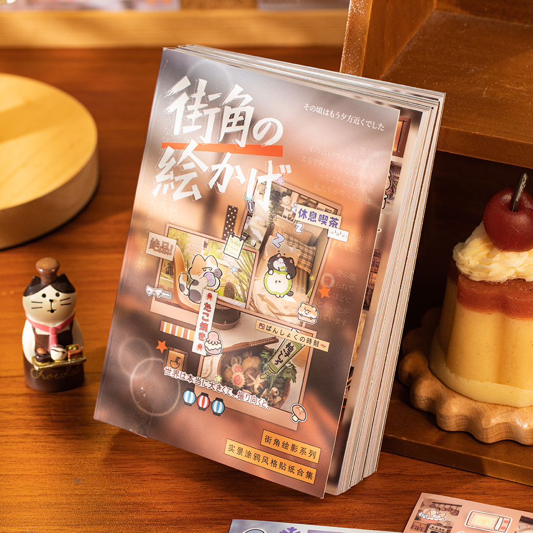 Art Craft Journals - 30sheets/book Street View Photo Style Sticker
