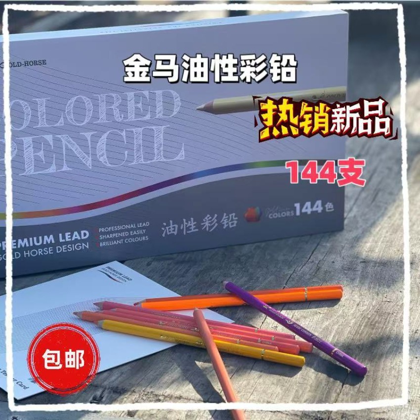 For Gold Horse B11 Professiona - Colored Pencil Professional บทวิจารณ์และราคา